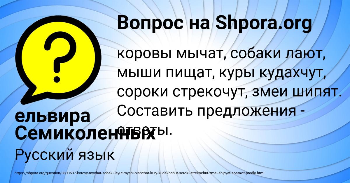Картинка с текстом вопроса от пользователя ельвира Семиколенных