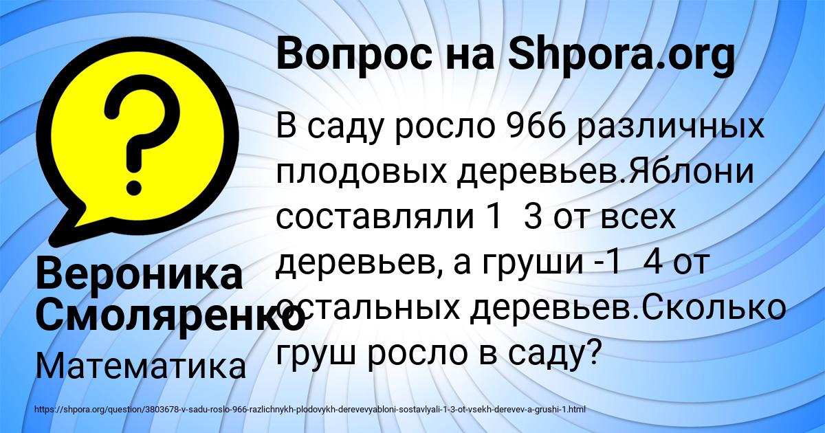 Картинка с текстом вопроса от пользователя Вероника Смоляренко