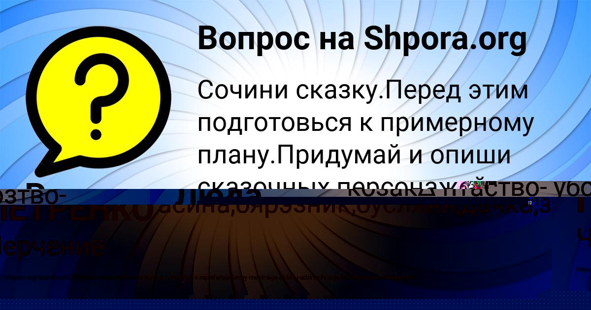 Картинка с текстом вопроса от пользователя Ksyusha Voloshyn