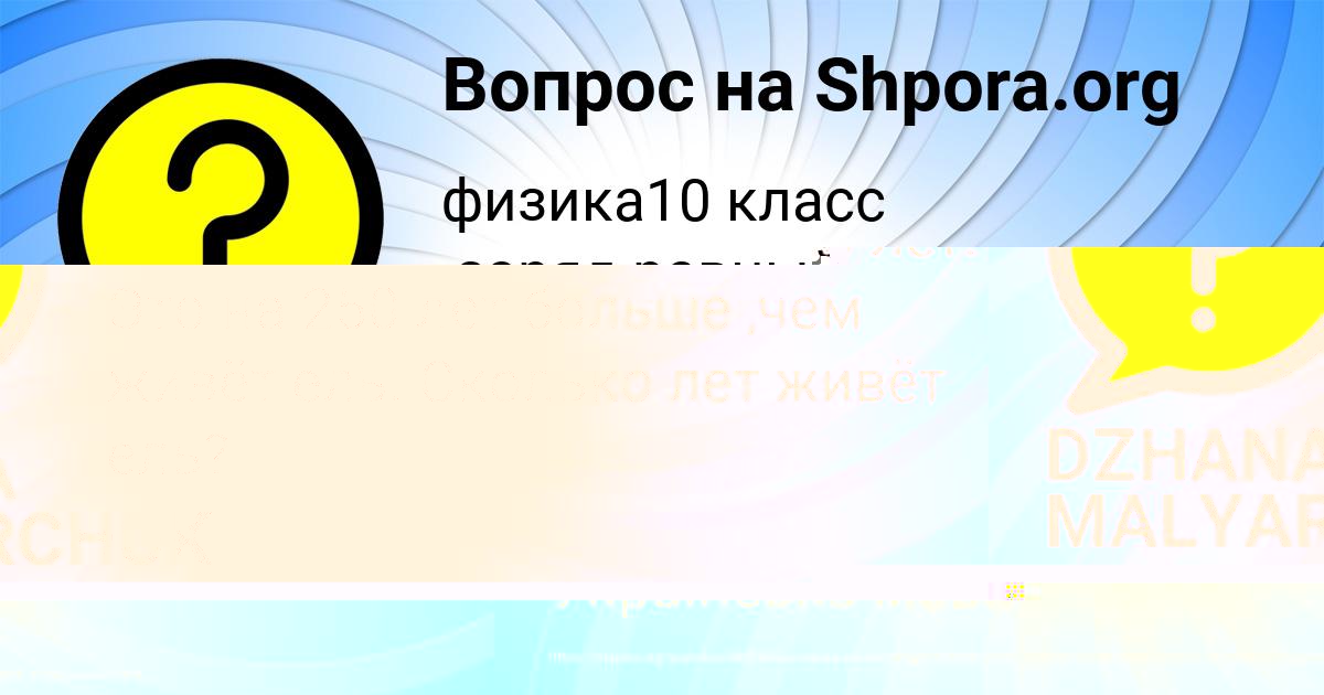 Картинка с текстом вопроса от пользователя Давид Коваль