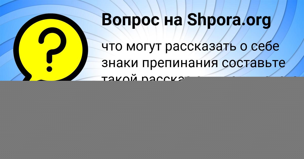 Картинка с текстом вопроса от пользователя Vitya Bulba