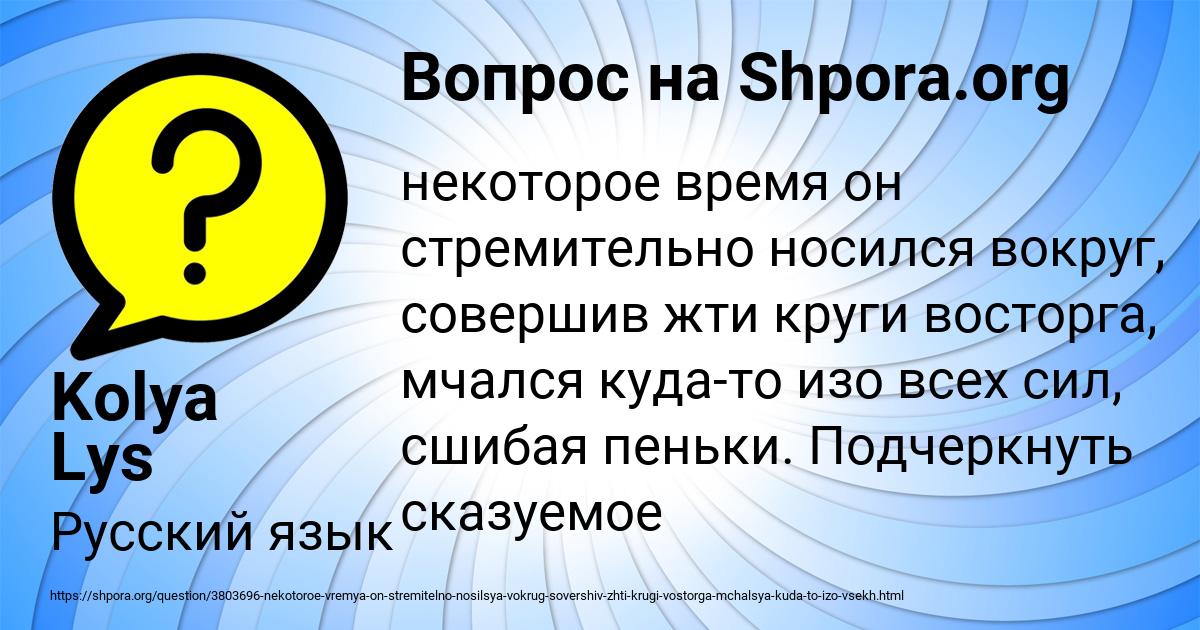 Картинка с текстом вопроса от пользователя Kolya Lys