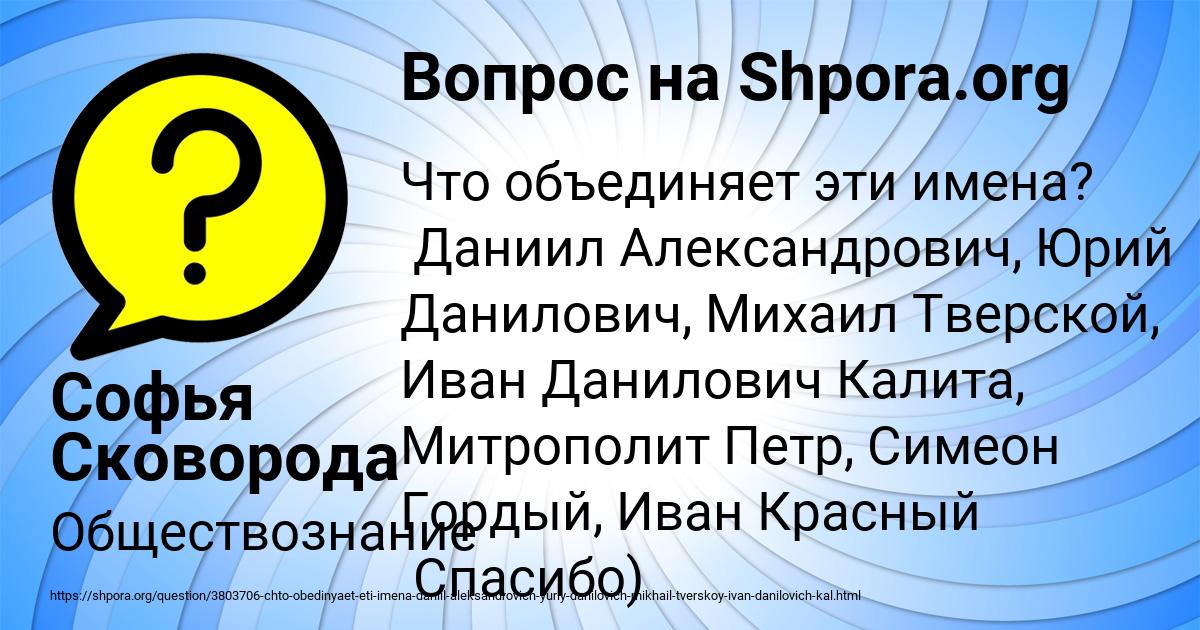 Картинка с текстом вопроса от пользователя Софья Сковорода