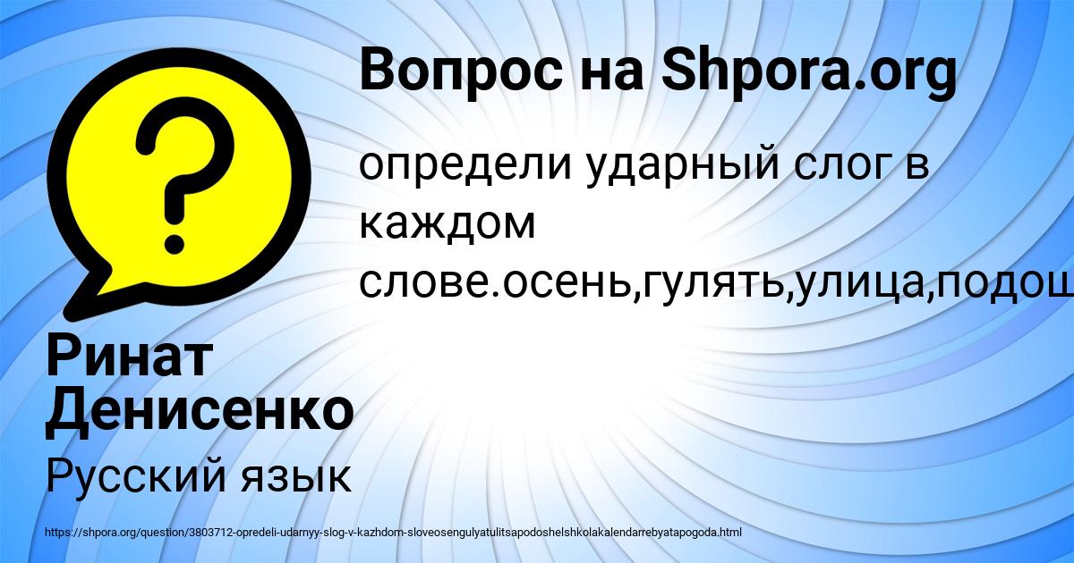 Картинка с текстом вопроса от пользователя Ринат Денисенко