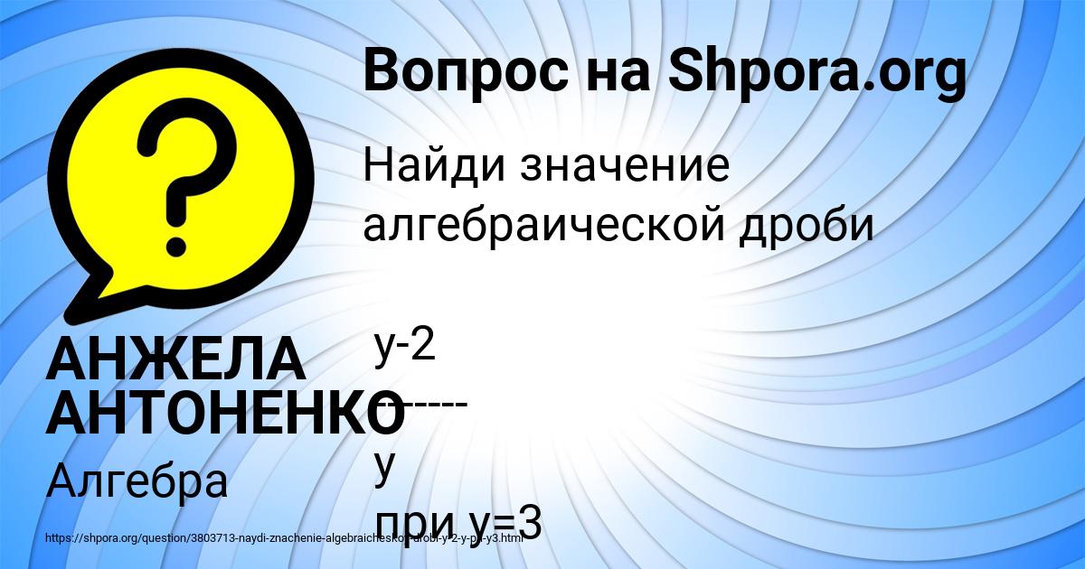 Картинка с текстом вопроса от пользователя АНЖЕЛА АНТОНЕНКО