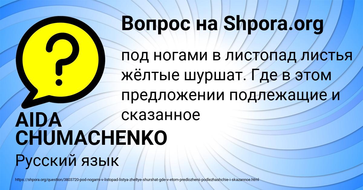 Картинка с текстом вопроса от пользователя AIDA CHUMACHENKO