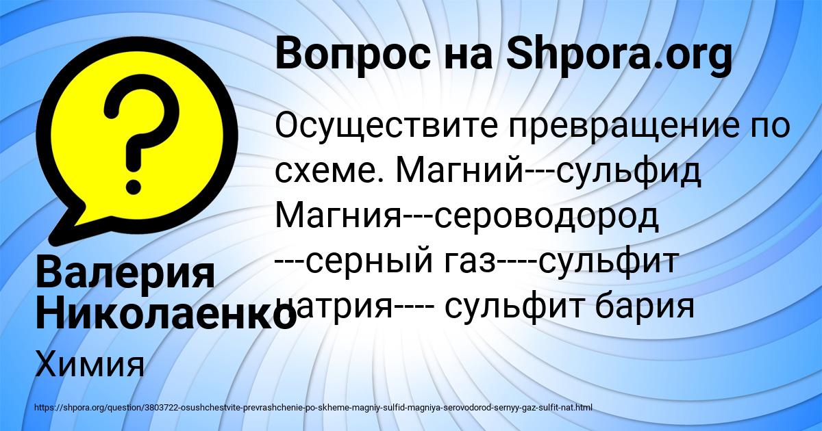 Картинка с текстом вопроса от пользователя Валерия Николаенко