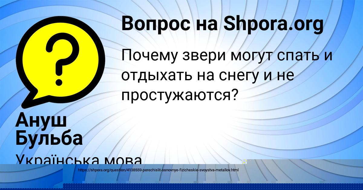 Картинка с текстом вопроса от пользователя Марьяна Стельмашенко