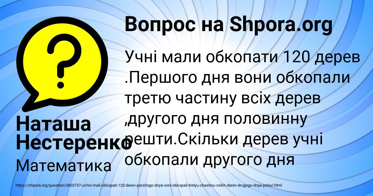 Картинка с текстом вопроса от пользователя Наташа Нестеренко