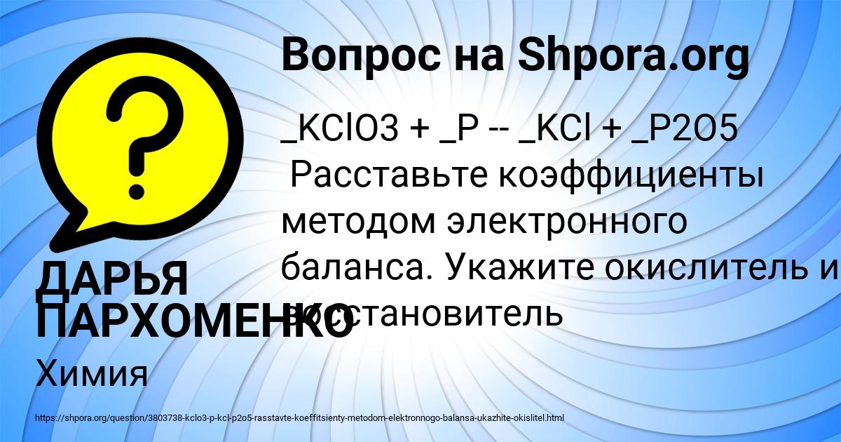 Картинка с текстом вопроса от пользователя ДАРЬЯ ПАРХОМЕНКО