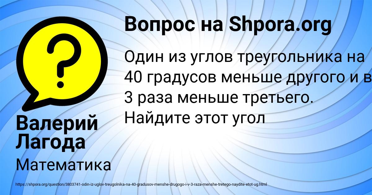 Картинка с текстом вопроса от пользователя Валерий Лагода