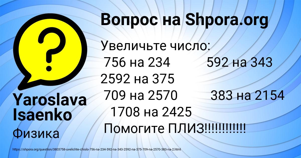 Картинка с текстом вопроса от пользователя Yaroslava Isaenko