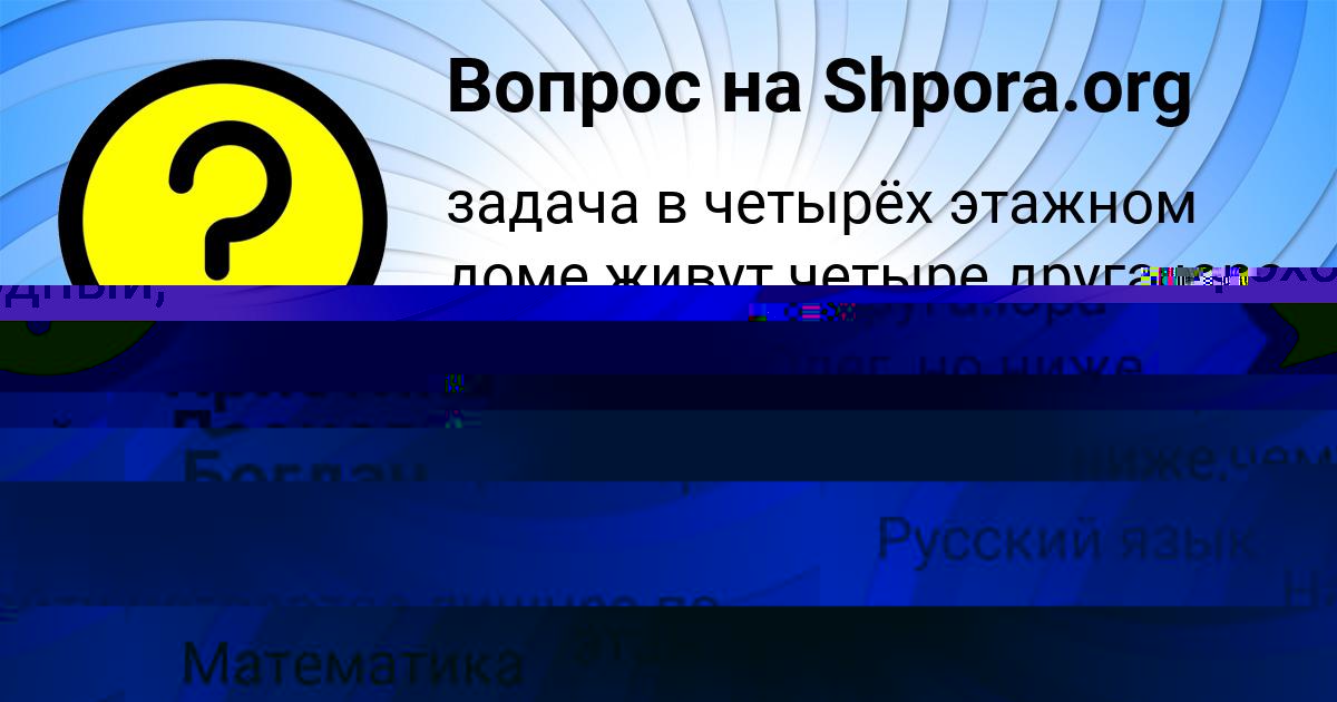 Картинка с текстом вопроса от пользователя Богдан Ляшко