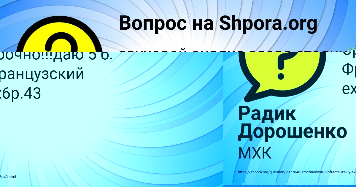 Картинка с текстом вопроса от пользователя Марина Максименко