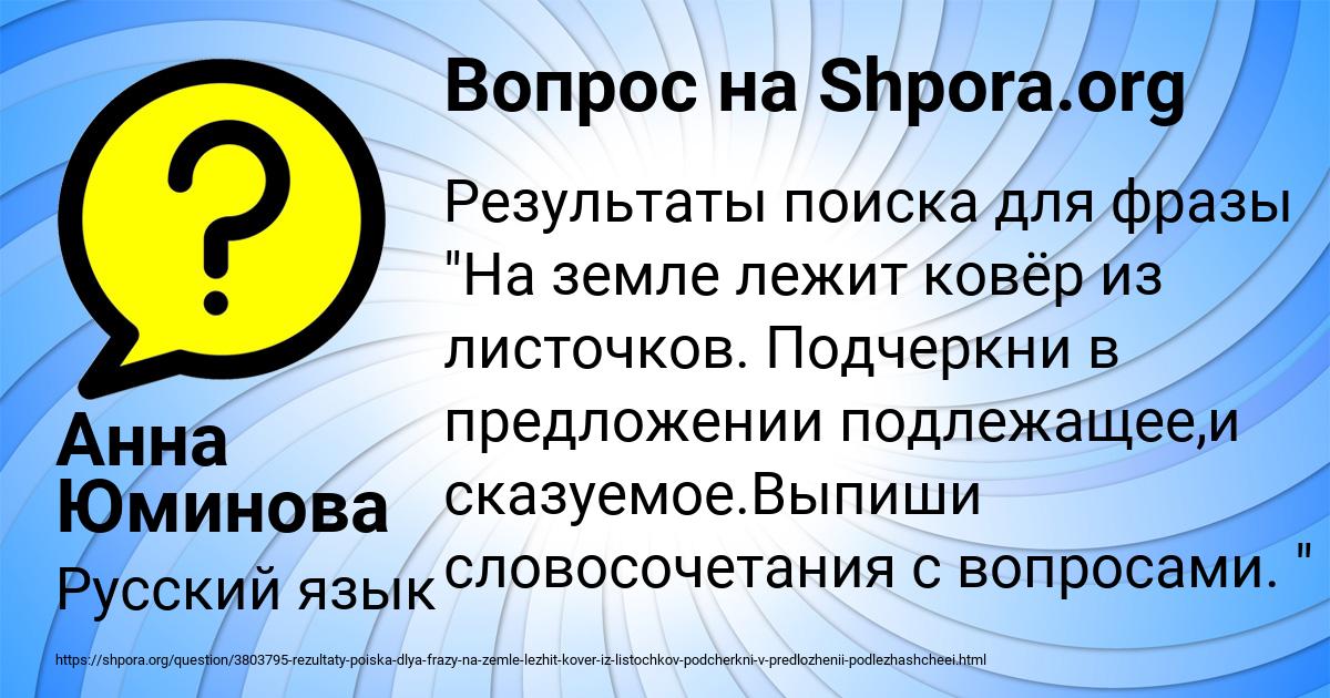 Картинка с текстом вопроса от пользователя Анна Юминова