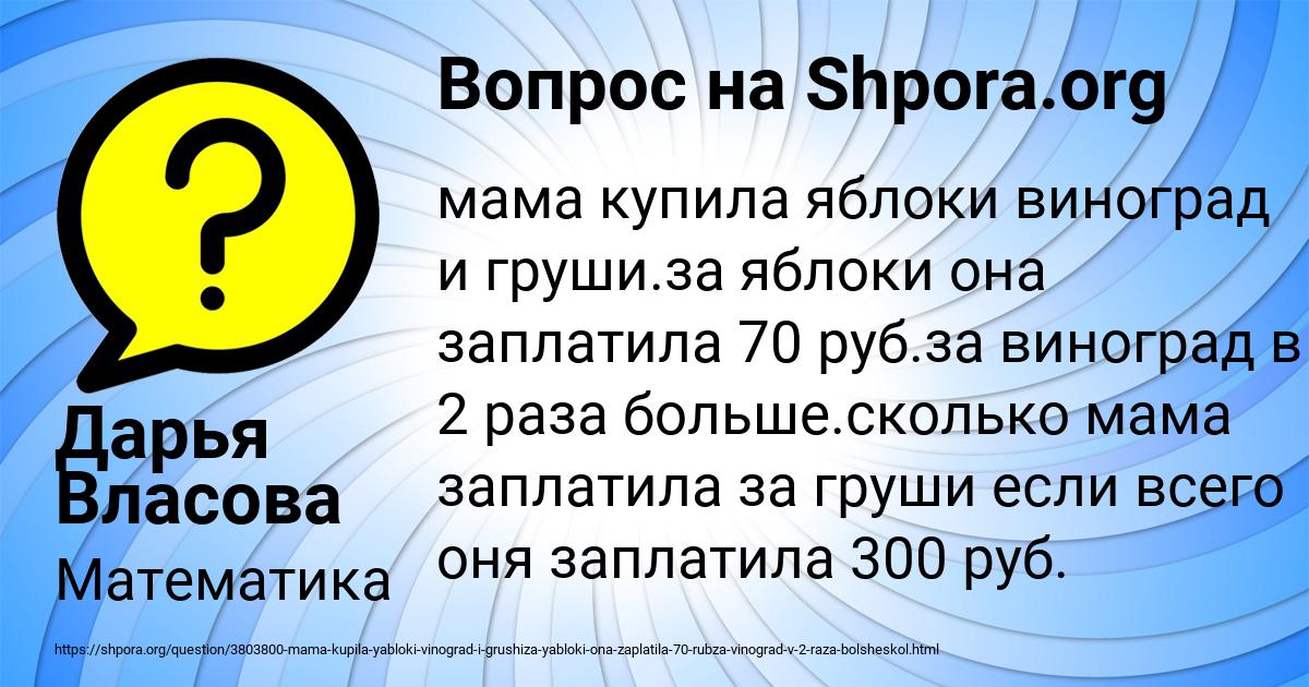 Картинка с текстом вопроса от пользователя Дарья Власова