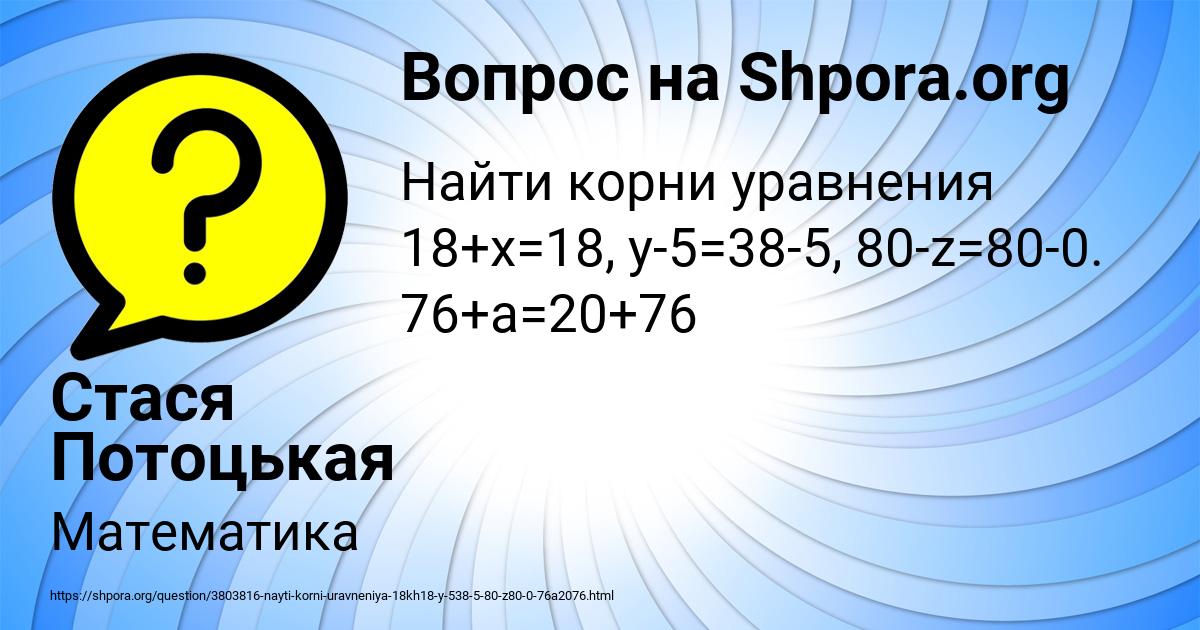 Картинка с текстом вопроса от пользователя Стася Потоцькая
