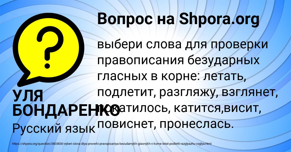 Картинка с текстом вопроса от пользователя УЛЯ БОНДАРЕНКО