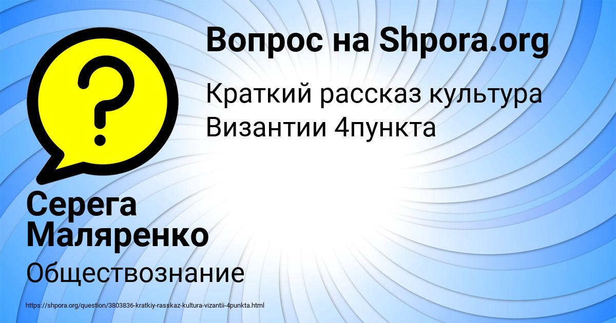 Картинка с текстом вопроса от пользователя Серега Маляренко