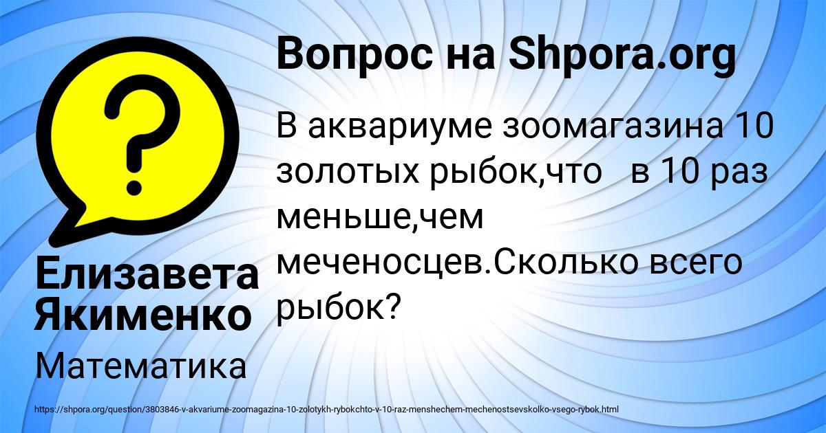 Картинка с текстом вопроса от пользователя Елизавета Якименко