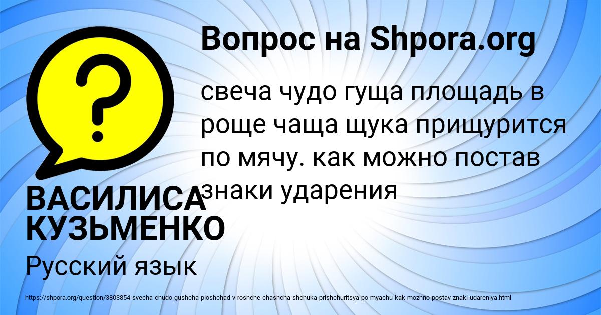 Картинка с текстом вопроса от пользователя ВАСИЛИСА КУЗЬМЕНКО