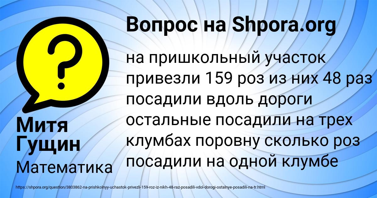 Картинка с текстом вопроса от пользователя Митя Гущин