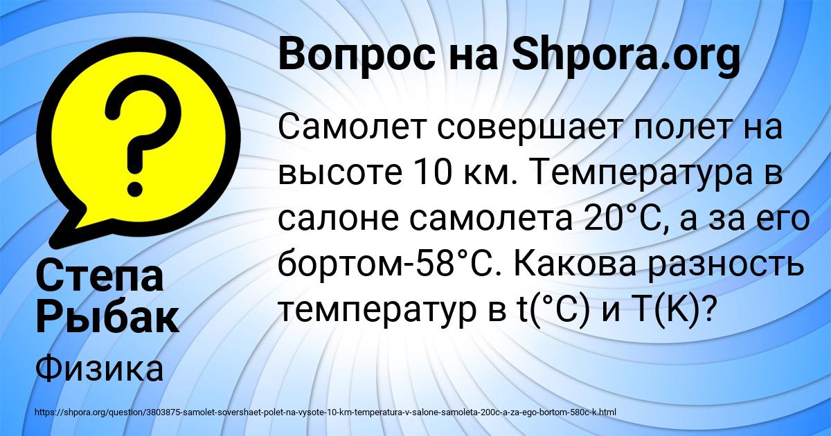 Картинка с текстом вопроса от пользователя Степа Рыбак
