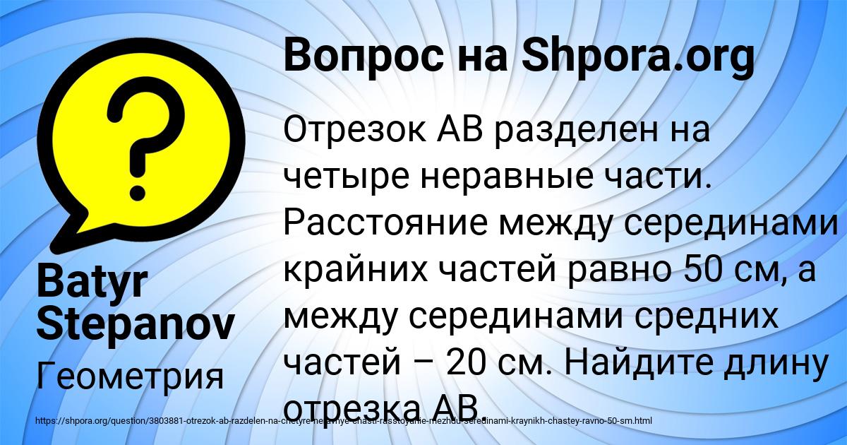 Картинка с текстом вопроса от пользователя Batyr Stepanov
