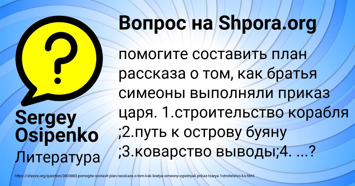 Картинка с текстом вопроса от пользователя Sergey Osipenko