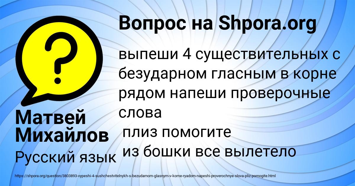 Картинка с текстом вопроса от пользователя Матвей Михайлов