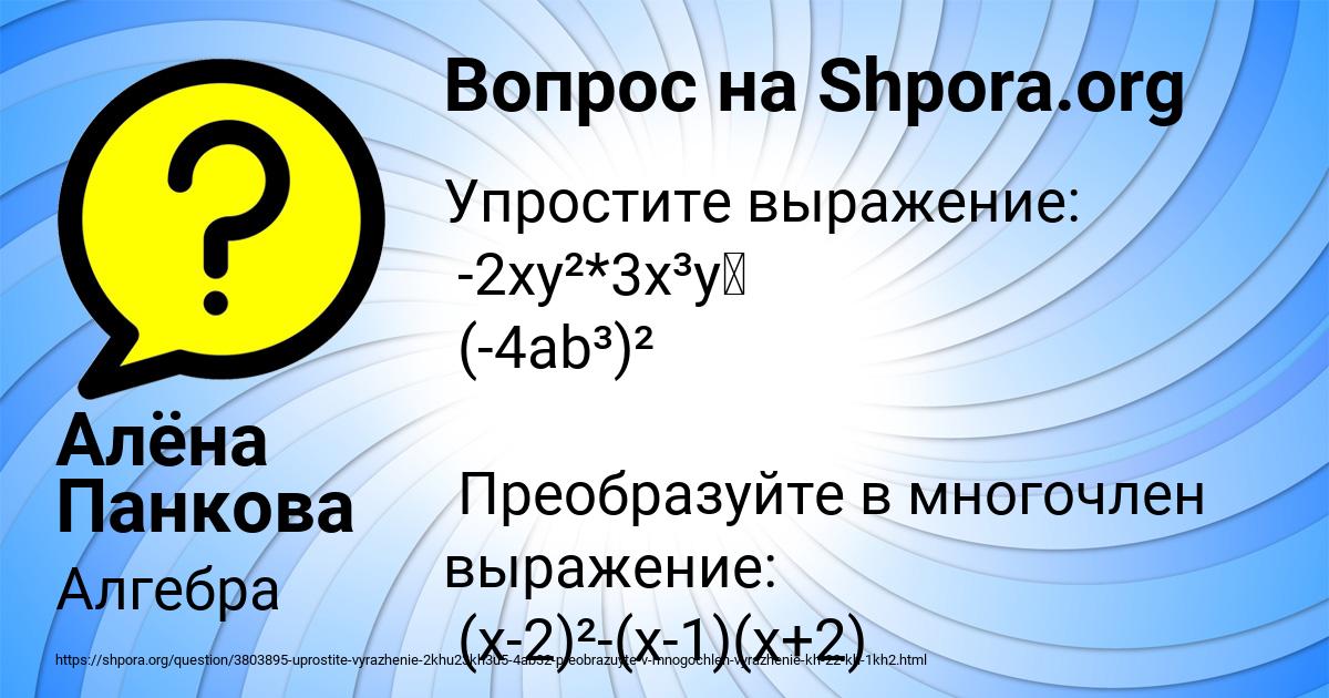 Картинка с текстом вопроса от пользователя Алёна Панкова