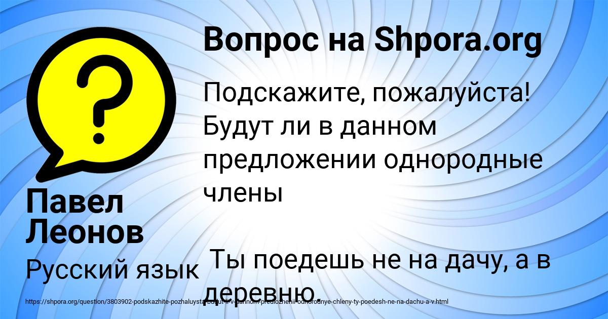 Картинка с текстом вопроса от пользователя Павел Леонов