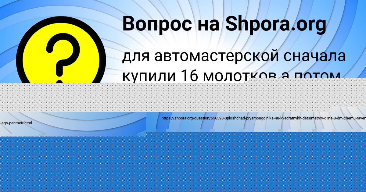 Картинка с текстом вопроса от пользователя Константин Вовчук