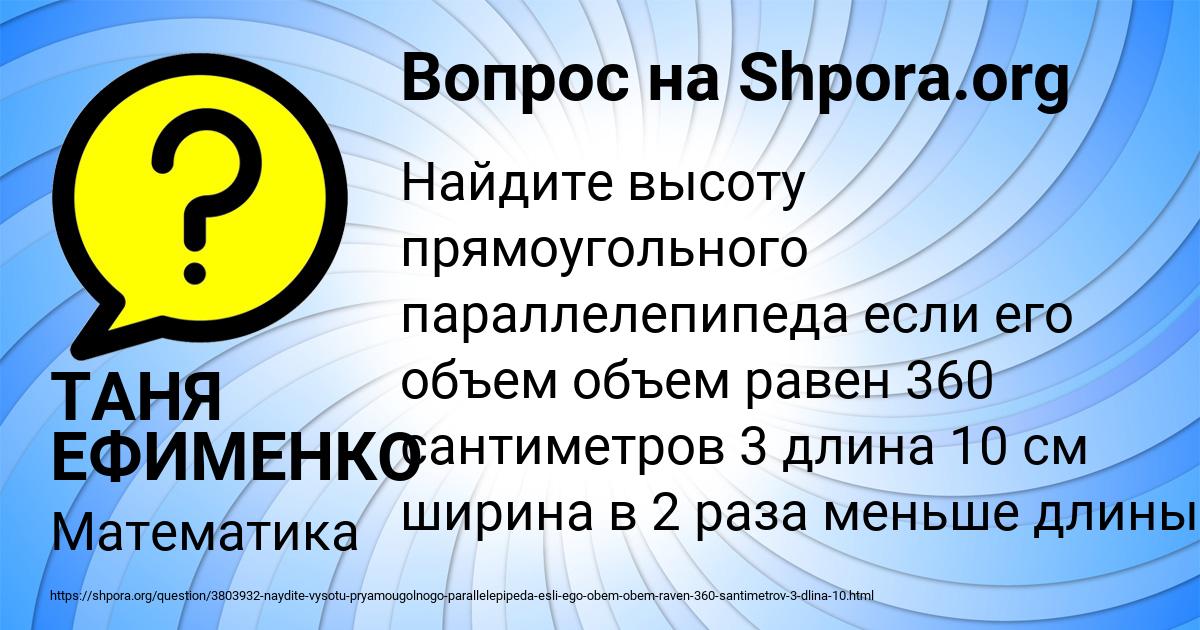 Картинка с текстом вопроса от пользователя ТАНЯ ЕФИМЕНКО