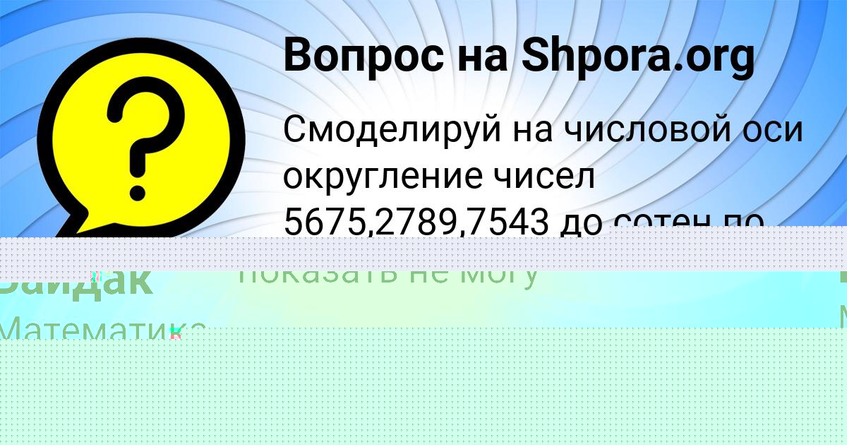 Картинка с текстом вопроса от пользователя Машка Байдак