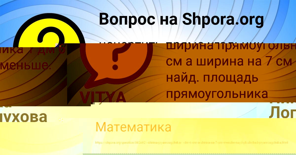 Картинка с текстом вопроса от пользователя Ника Лопухова