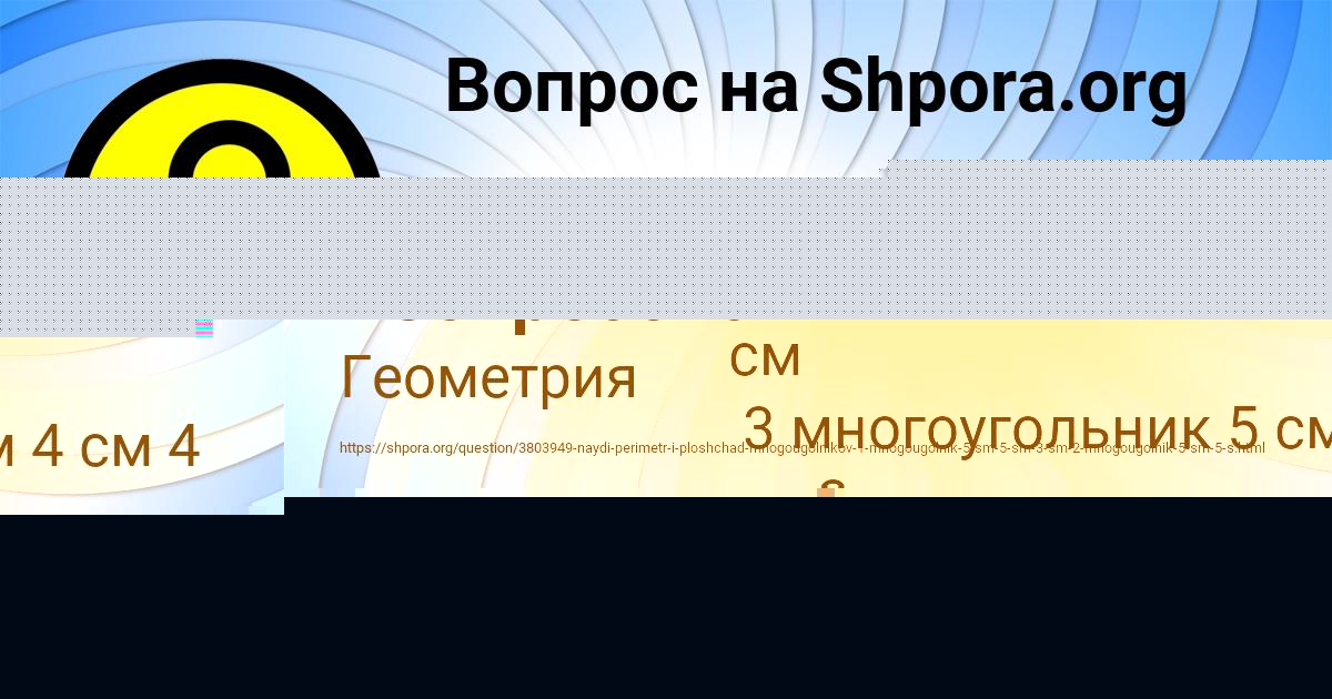 Картинка с текстом вопроса от пользователя Демид Воскресенский