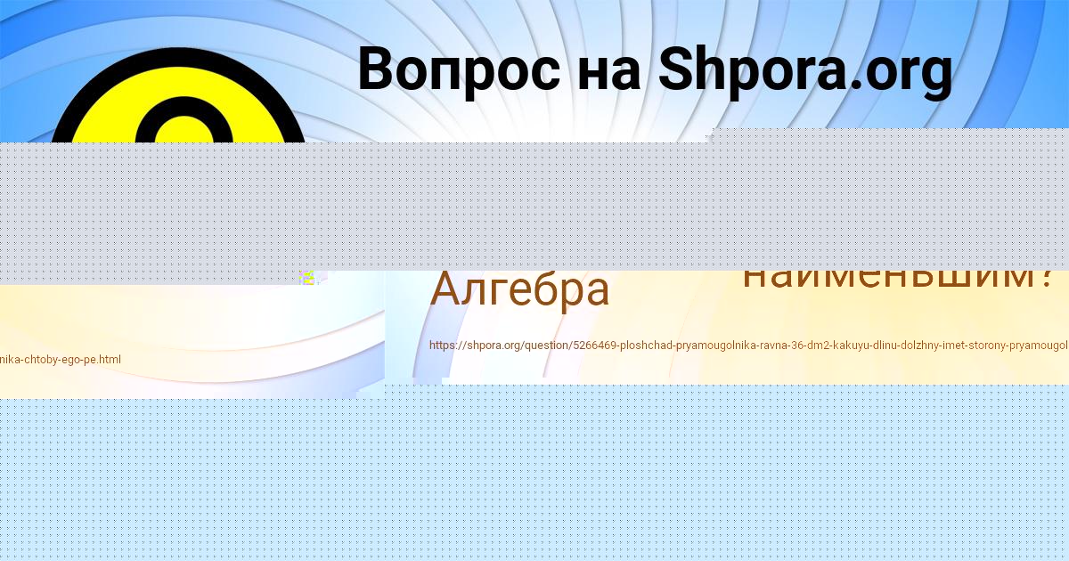 Картинка с текстом вопроса от пользователя Софья Антипенко