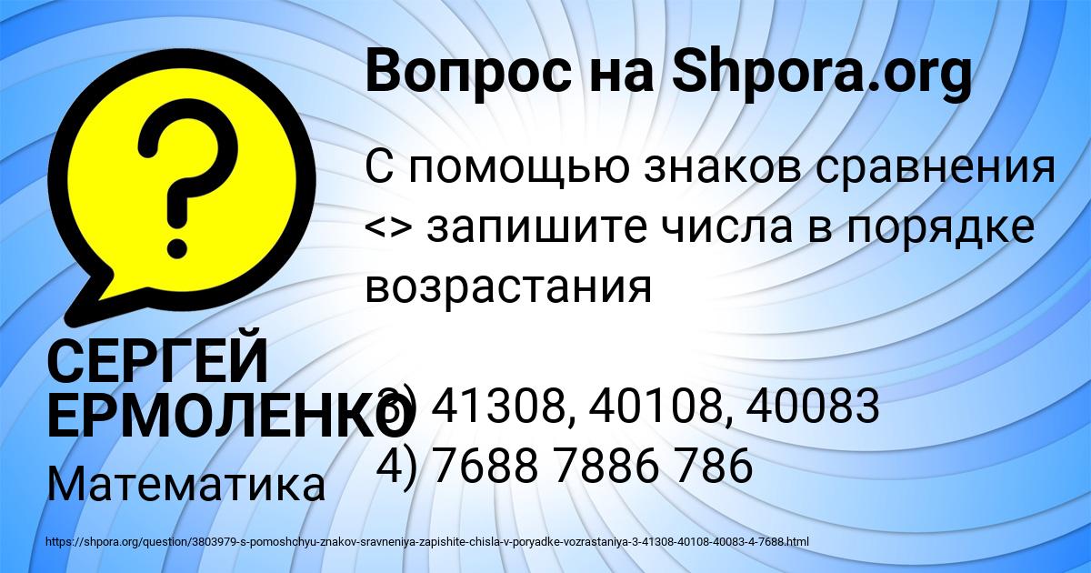 Картинка с текстом вопроса от пользователя СЕРГЕЙ ЕРМОЛЕНКО