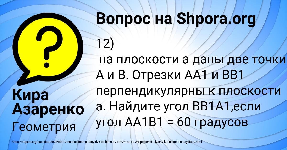 Картинка с текстом вопроса от пользователя Кира Азаренко