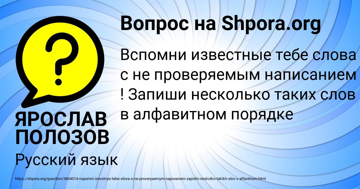 Картинка с текстом вопроса от пользователя ЯРОСЛАВ ПОЛОЗОВ