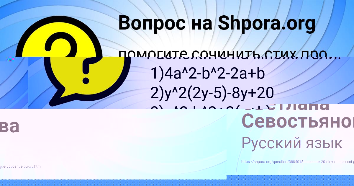 Картинка с текстом вопроса от пользователя Светлана Севостьянова