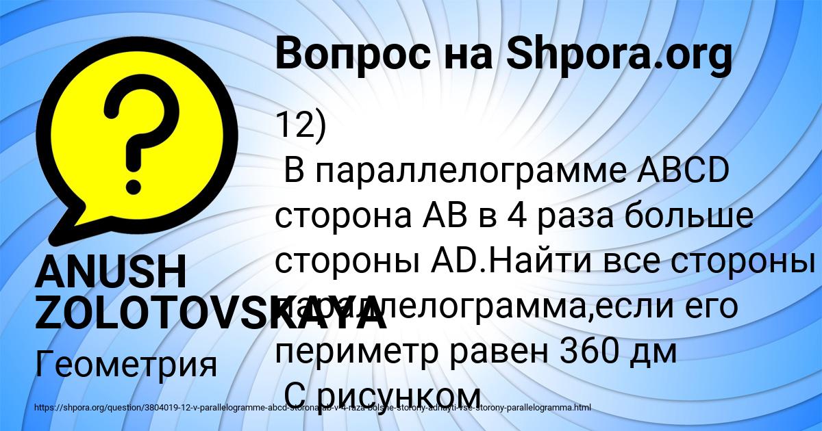 Картинка с текстом вопроса от пользователя ANUSH ZOLOTOVSKAYA