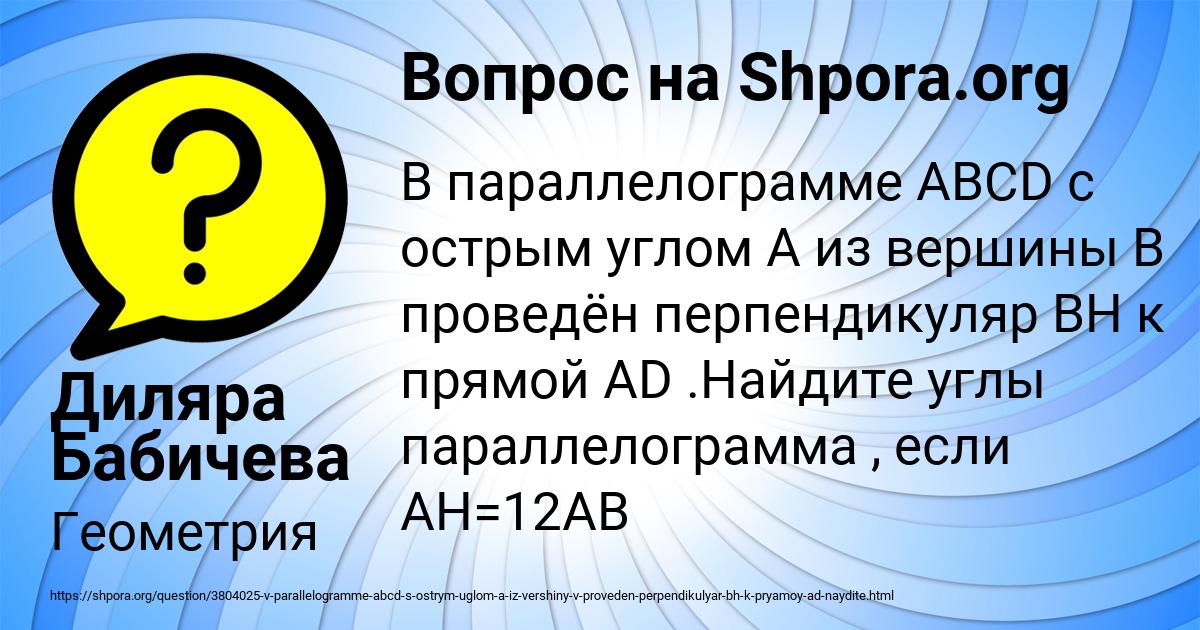 Картинка с текстом вопроса от пользователя Диляра Бабичева