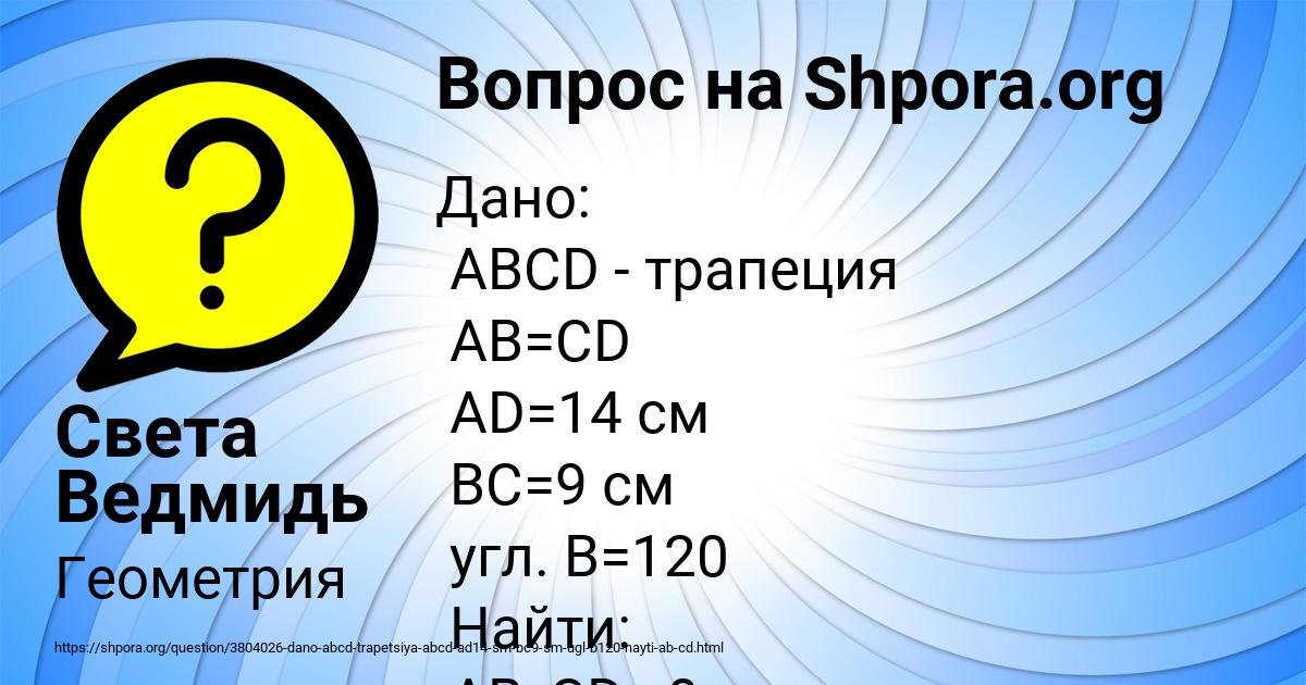 Картинка с текстом вопроса от пользователя Света Ведмидь