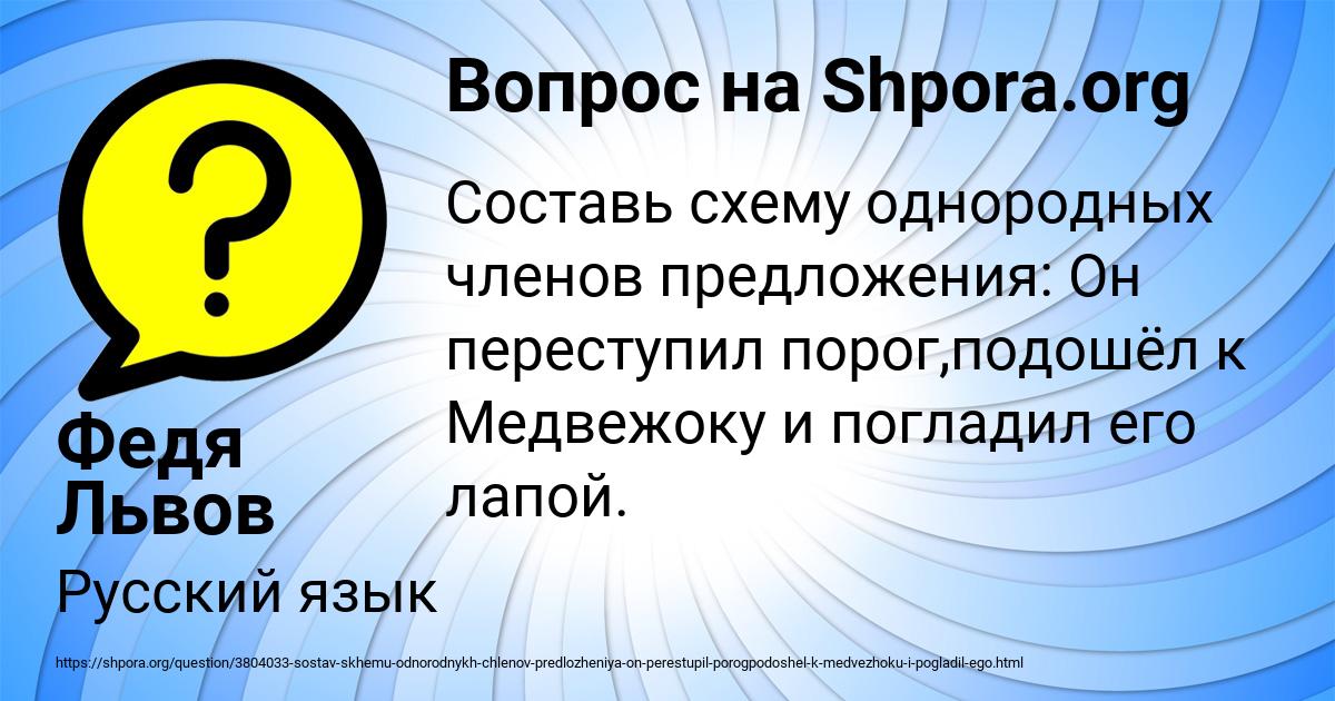 Картинка с текстом вопроса от пользователя Федя Львов