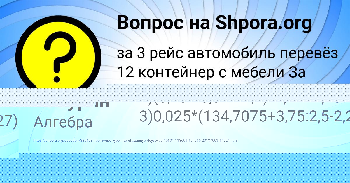 Картинка с текстом вопроса от пользователя Даня Бабурин