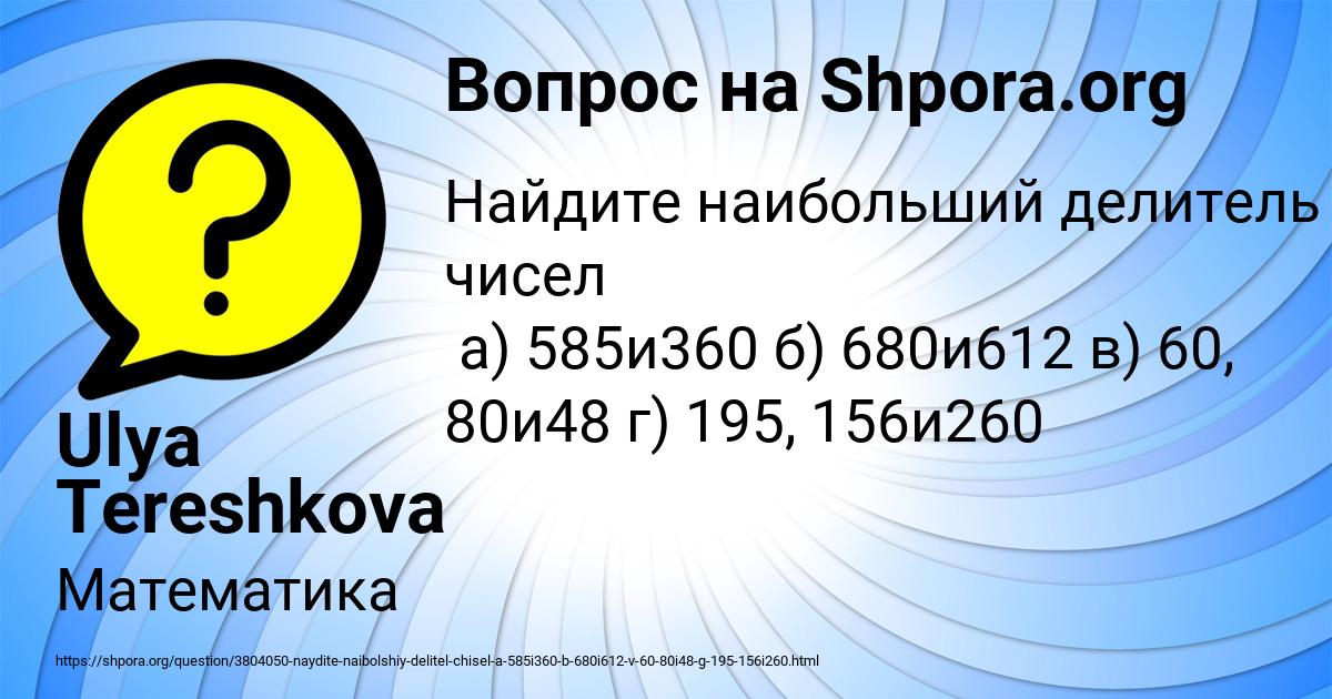 Картинка с текстом вопроса от пользователя Ulya Tereshkova
