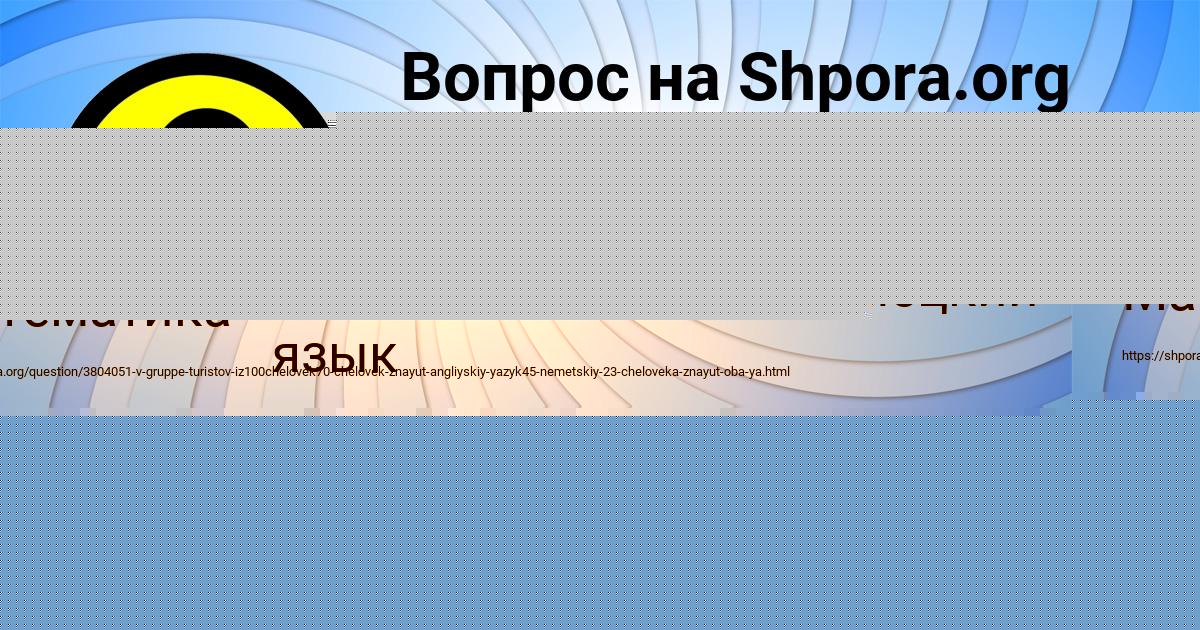 Картинка с текстом вопроса от пользователя ВИКА НИКОЛАЕНКО