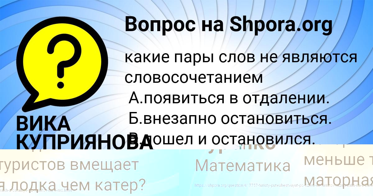 Картинка с текстом вопроса от пользователя ВИКА КУПРИЯНОВА
